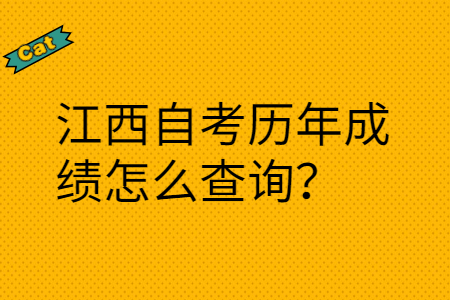 江西自考网