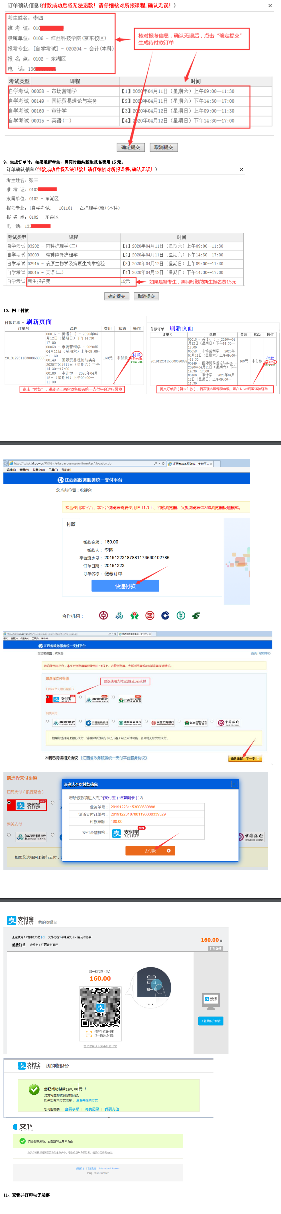 江西自考报考指南